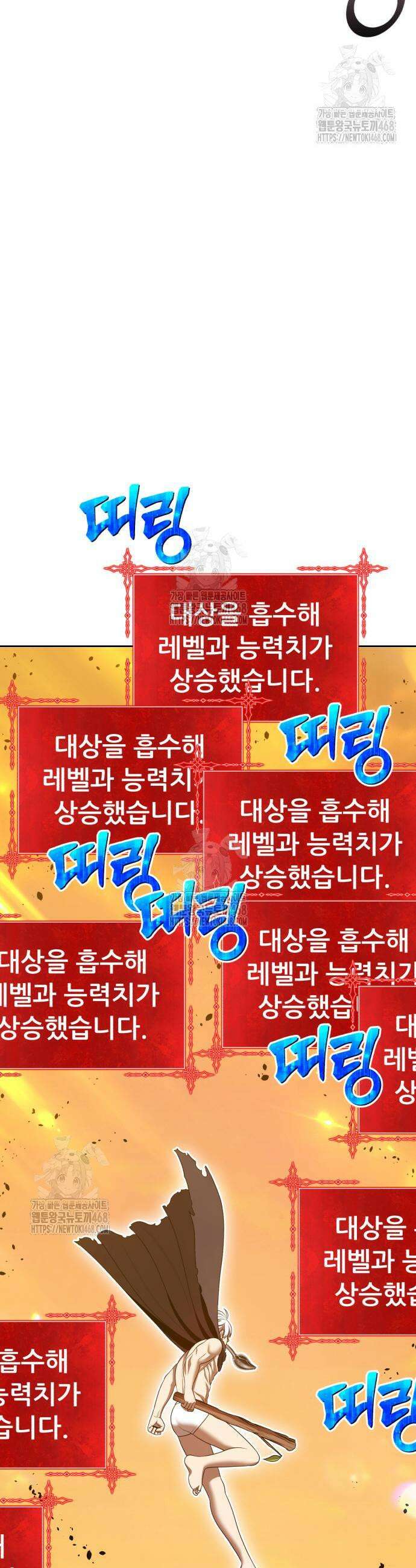 99강화나무몽둥이 2부 90화 35