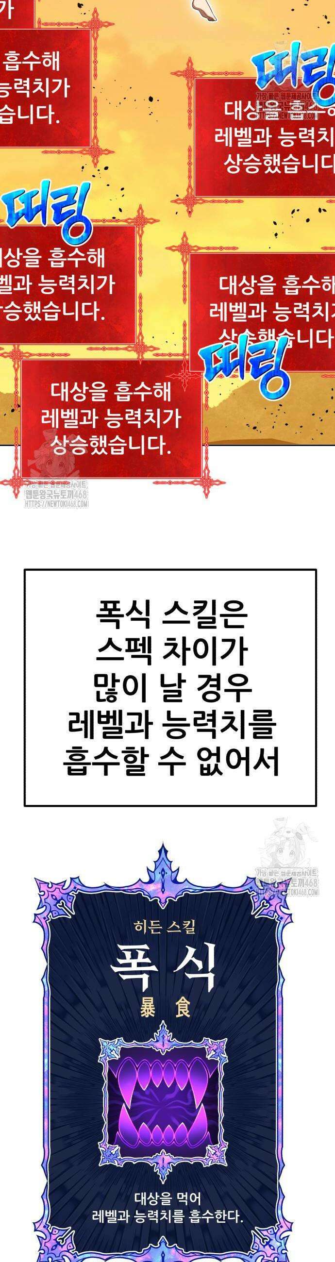 99강화나무몽둥이 2부 90화 36