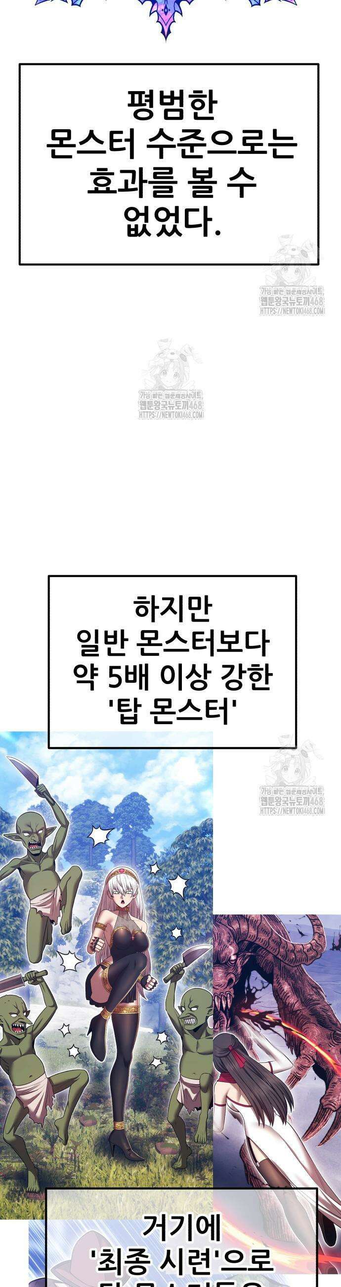 99강화나무몽둥이 2부 90화 37