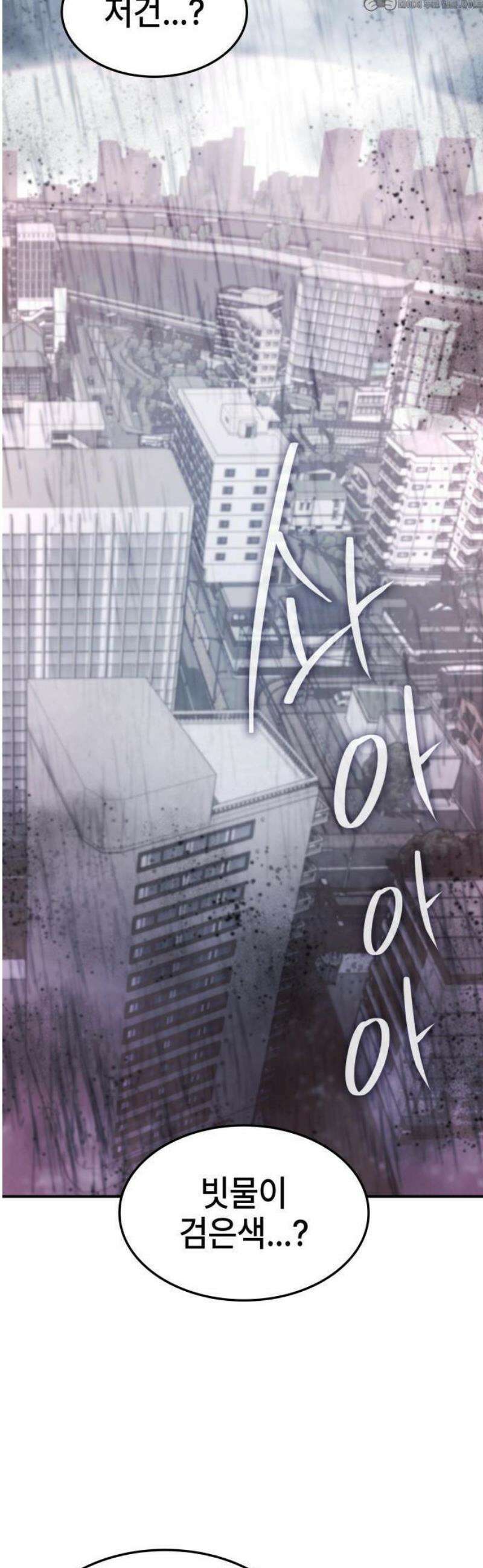 약빨이 신선함 134화 4