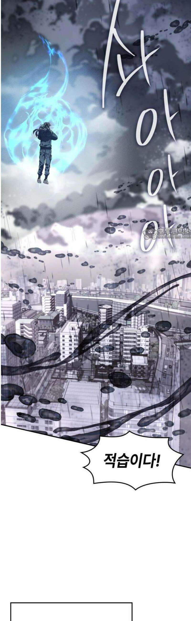약빨이 신선함 134화 6