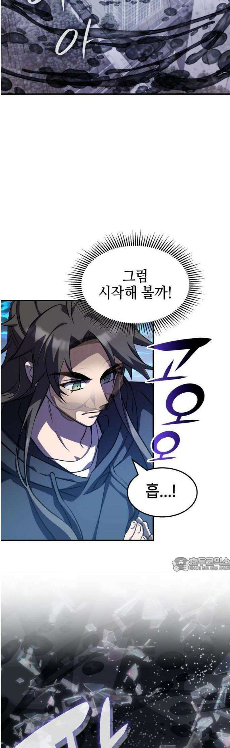 약빨이 신선함 134화 8