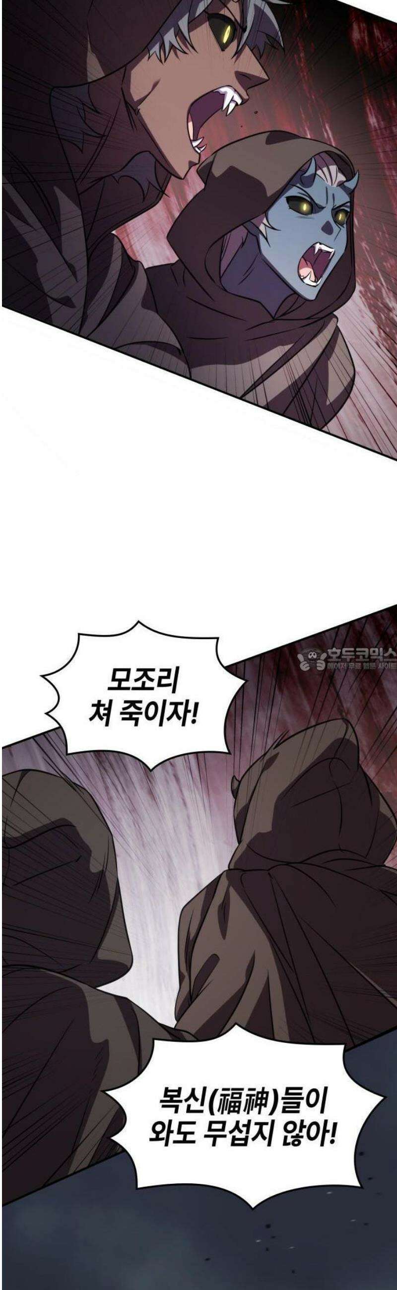 약빨이 신선함 134화 13