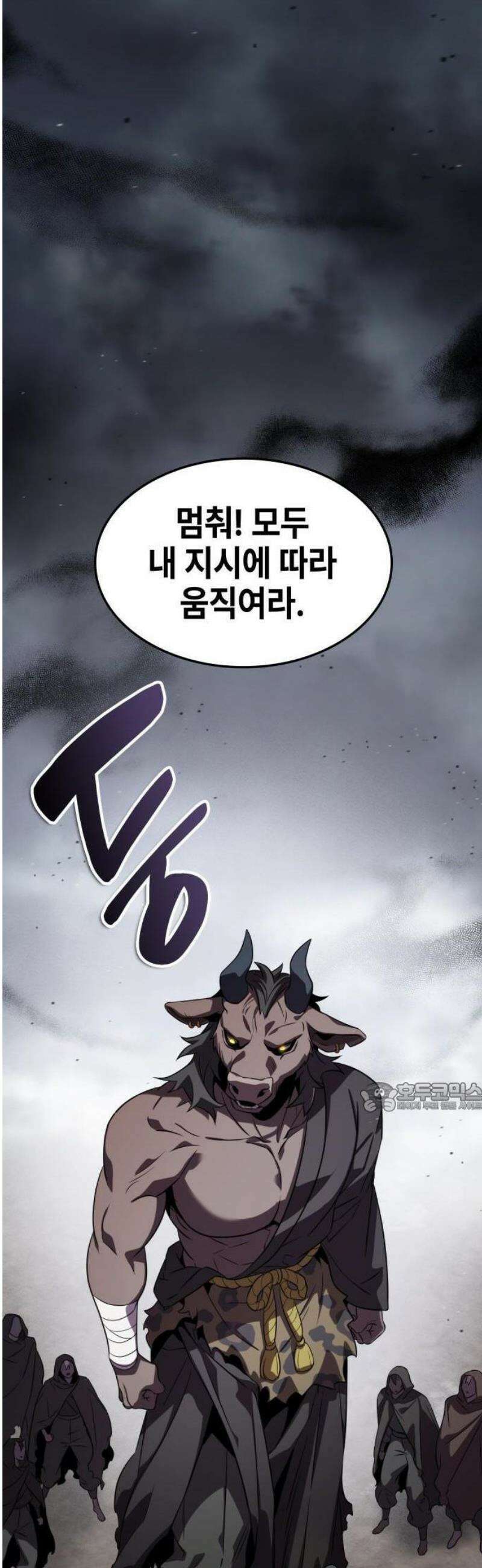 약빨이 신선함 134화 14