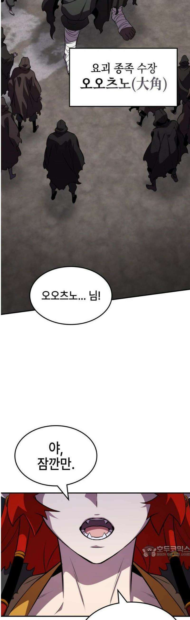 약빨이 신선함 134화 15