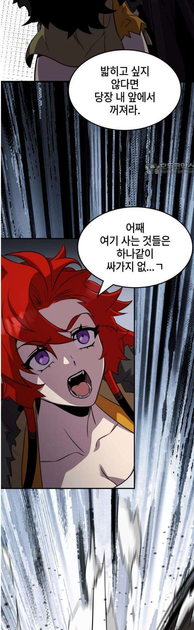 약빨이 신선함 134화 18