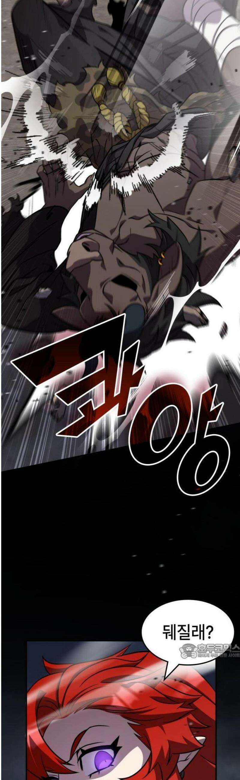 약빨이 신선함 134화 21