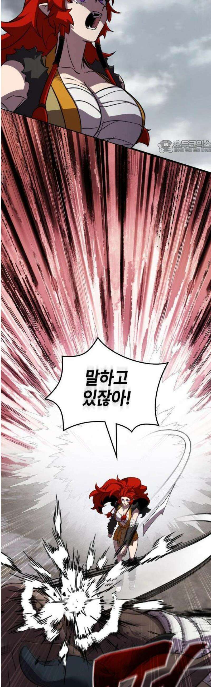 약빨이 신선함 134화 24