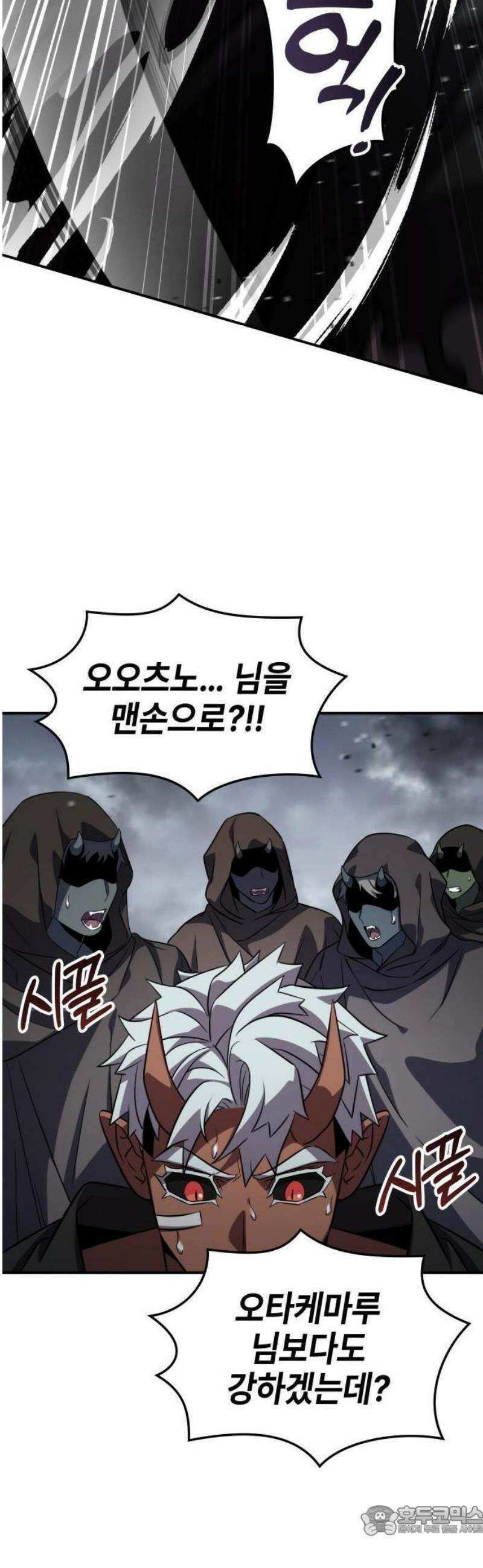 약빨이 신선함 134화 28