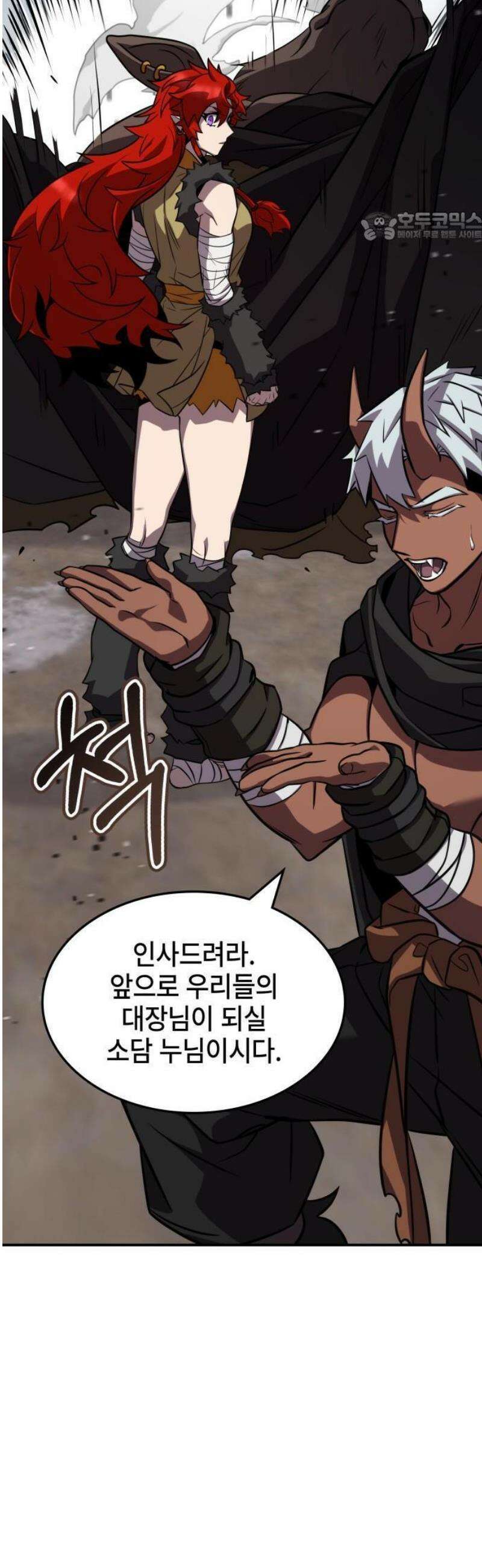 약빨이 신선함 134화 30