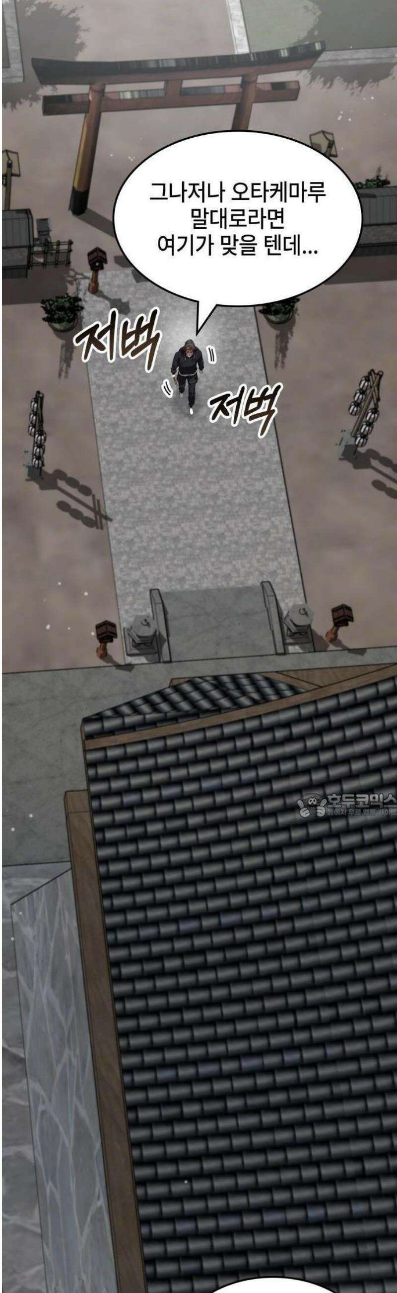 약빨이 신선함 134화 33
