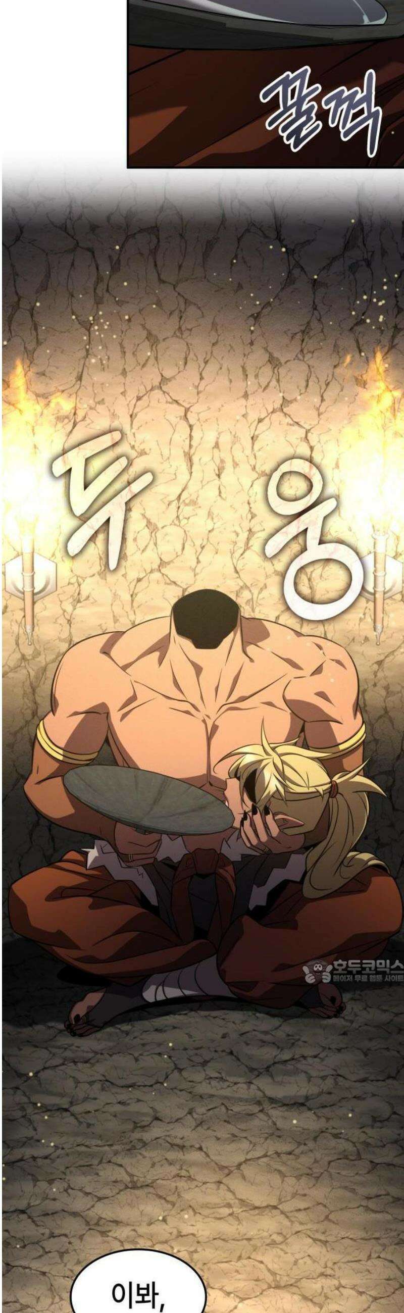 약빨이 신선함 134화 41