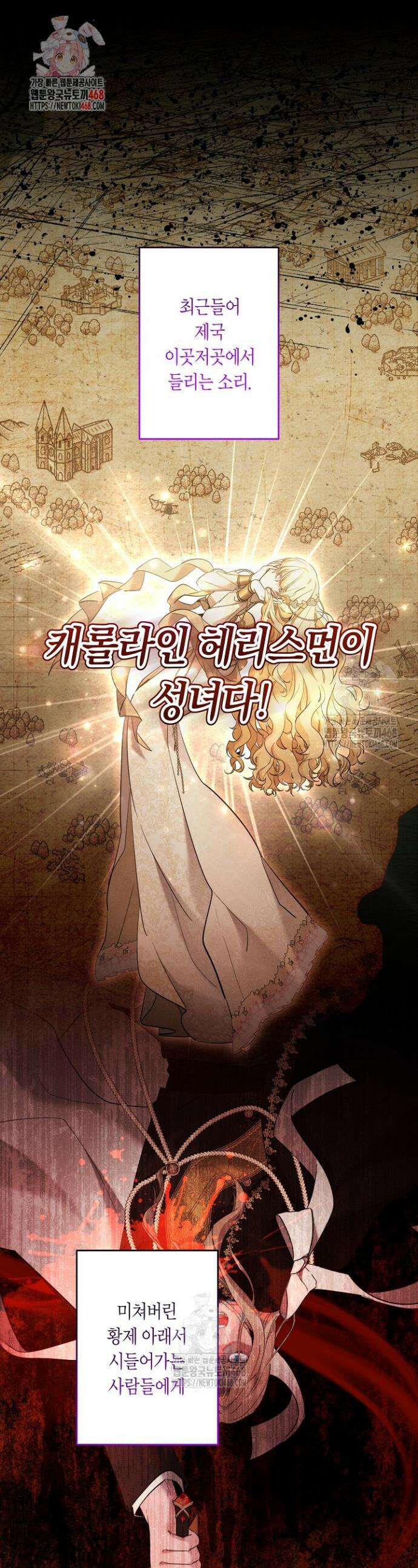 언니는 여동생을 바르게 키워야 합니다 115화 1