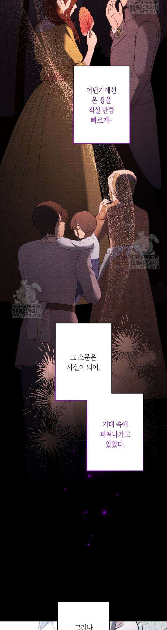 언니는 여동생을 바르게 키워야 합니다 115화 3