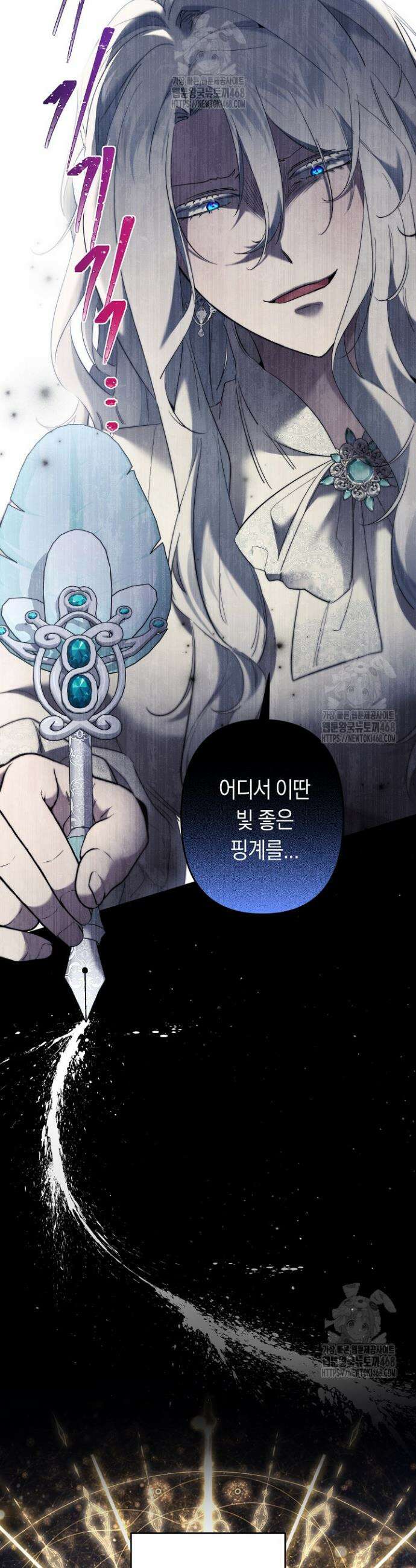 언니는 여동생을 바르게 키워야 합니다 115화 7