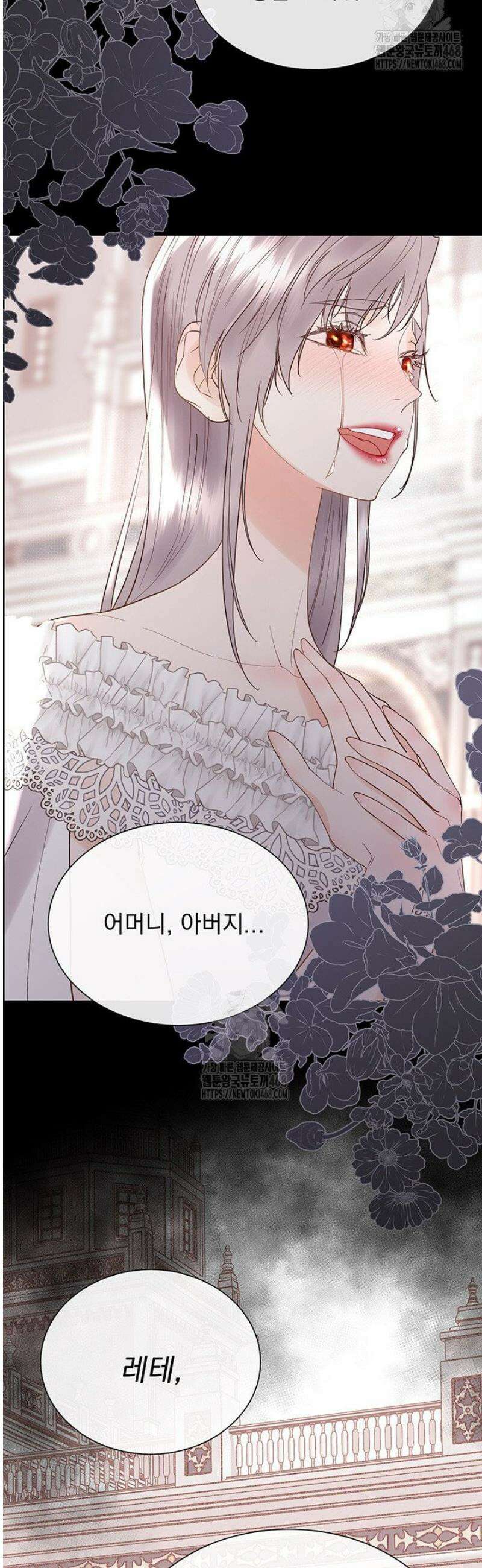다정한 개새끼의 목을 비틀겠습니다 161화 2