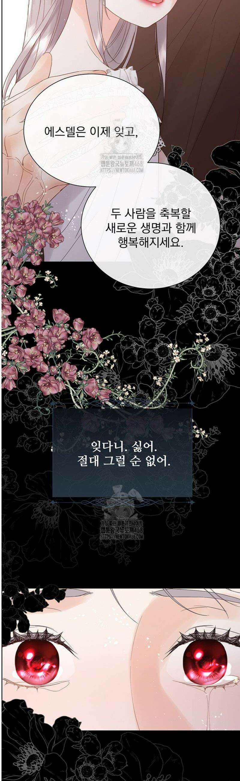 다정한 개새끼의 목을 비틀겠습니다 161화 11