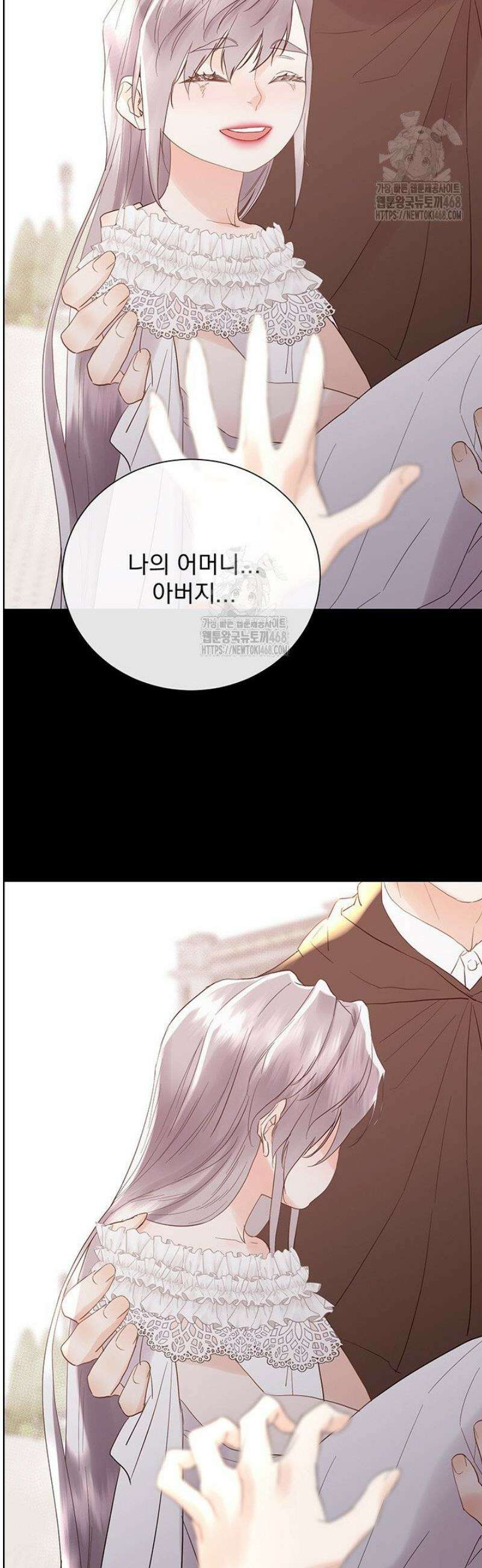 다정한 개새끼의 목을 비틀겠습니다 161화 15