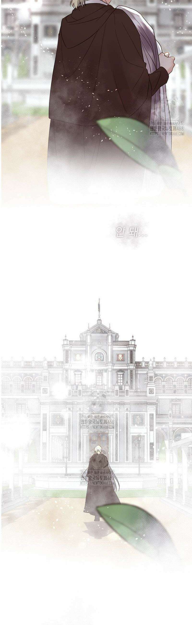 다정한 개새끼의 목을 비틀겠습니다 161화 18