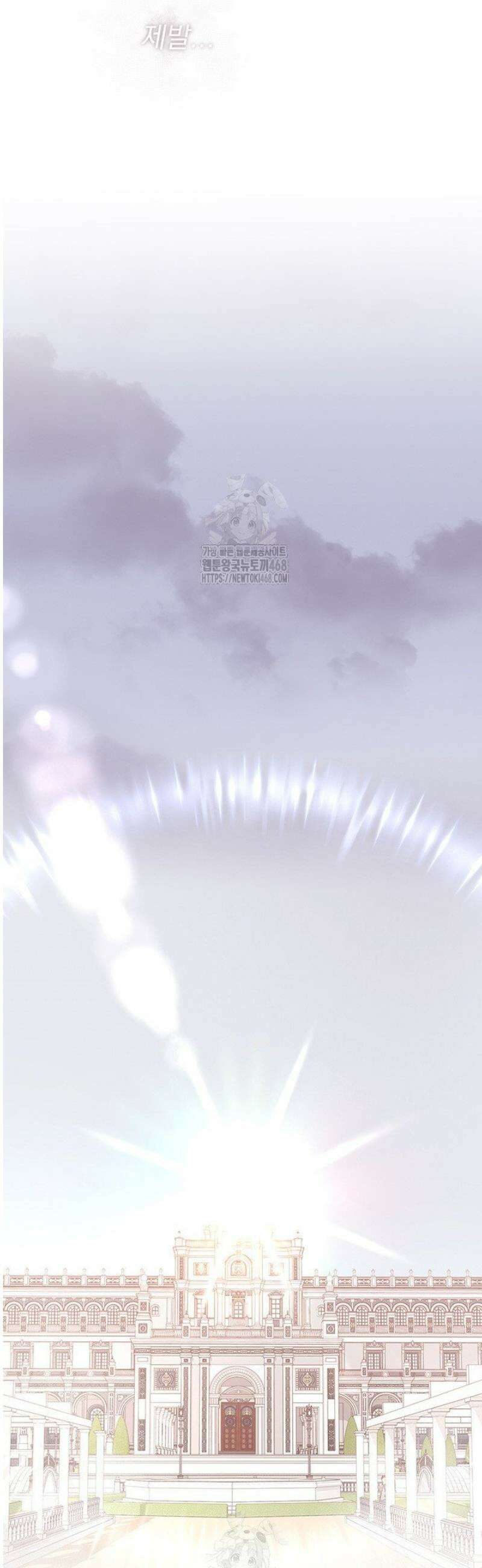 다정한 개새끼의 목을 비틀겠습니다 161화 19