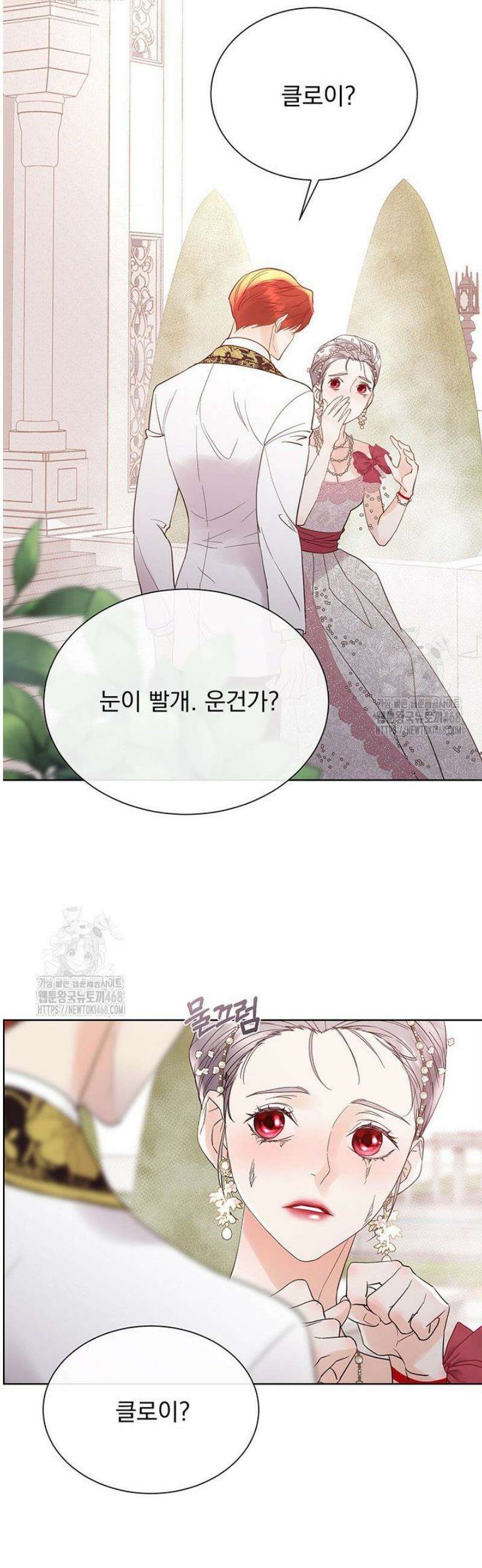다정한 개새끼의 목을 비틀겠습니다 161화 22