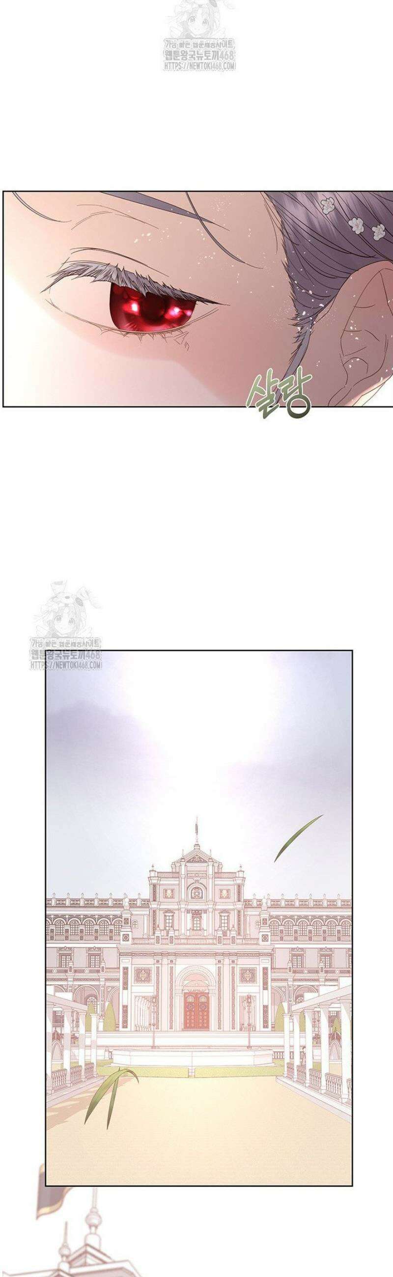 다정한 개새끼의 목을 비틀겠습니다 161화 24