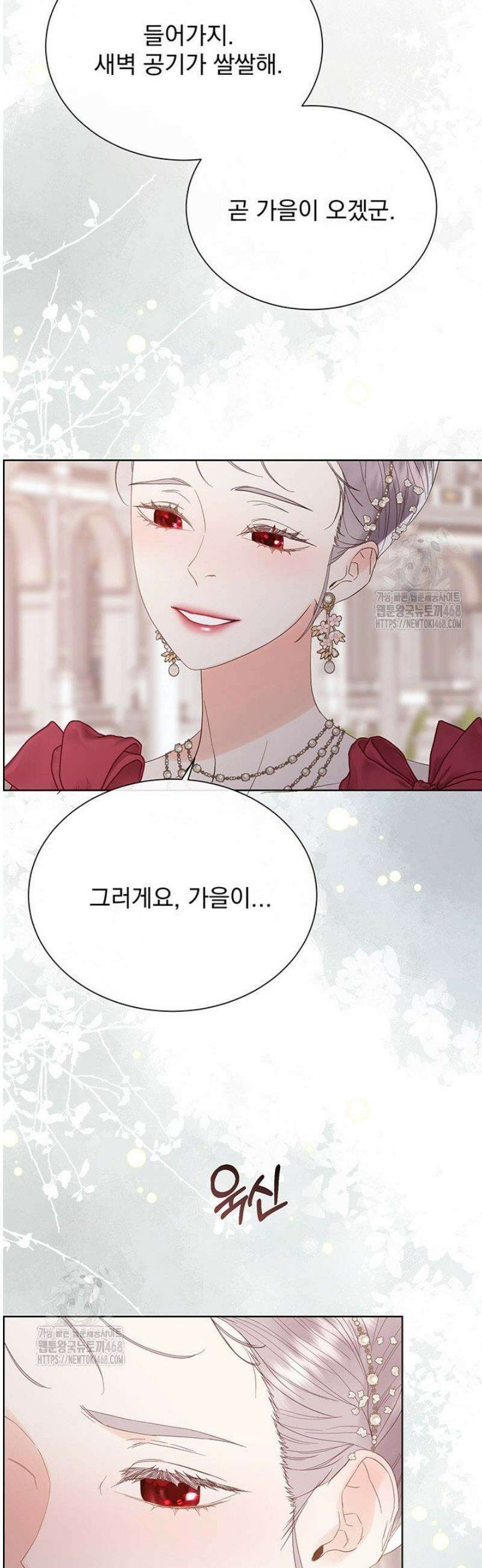 다정한 개새끼의 목을 비틀겠습니다 161화 26