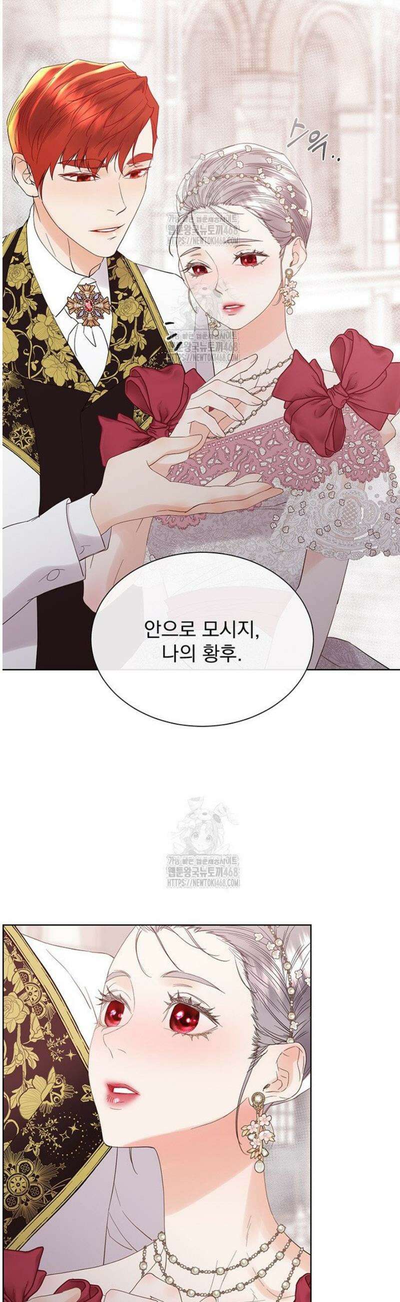 다정한 개새끼의 목을 비틀겠습니다 161화 28