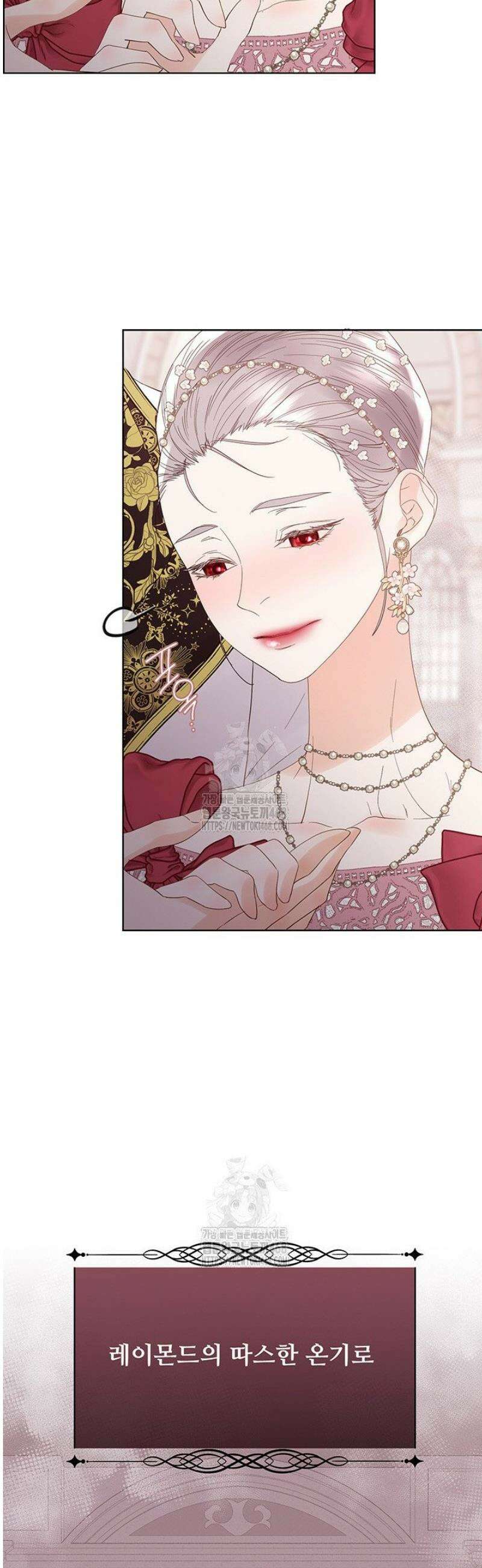 다정한 개새끼의 목을 비틀겠습니다 161화 29