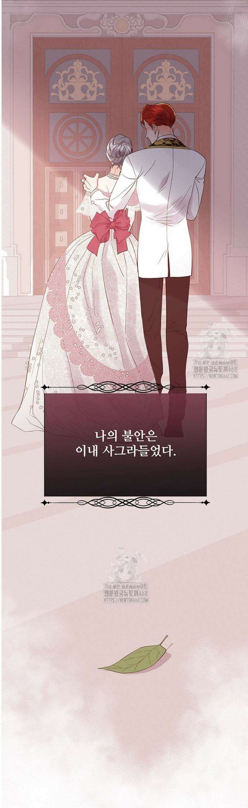 다정한 개새끼의 목을 비틀겠습니다 161화 30