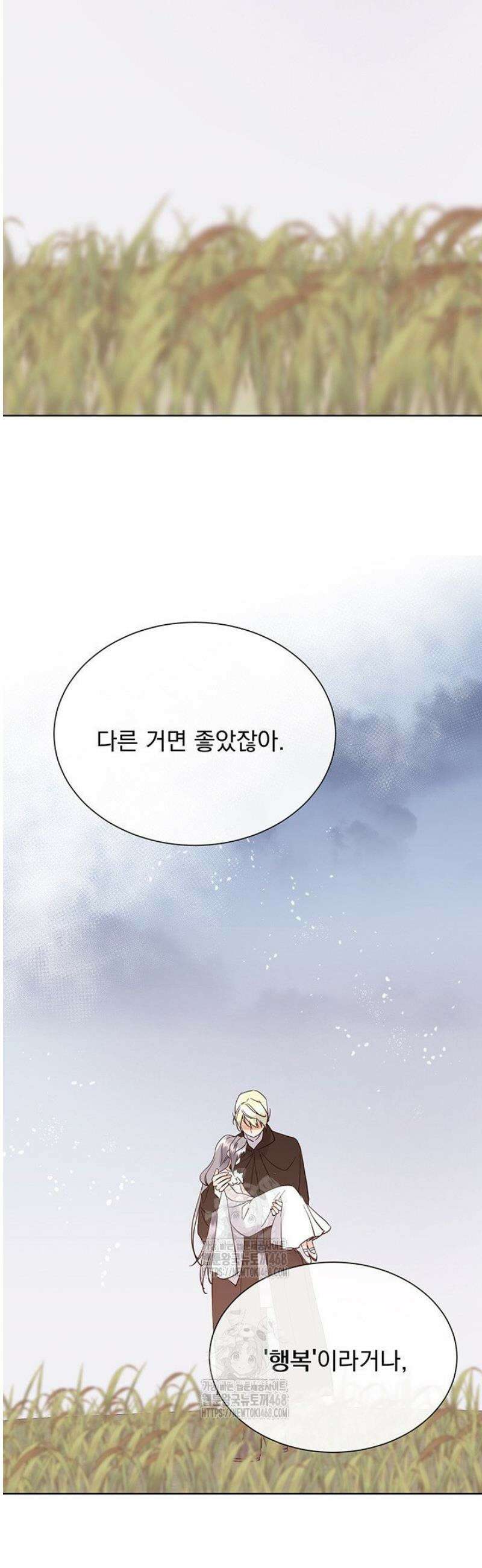 다정한 개새끼의 목을 비틀겠습니다 161화 32