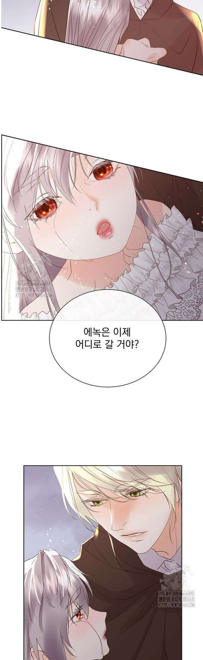 다정한 개새끼의 목을 비틀겠습니다 161화 36