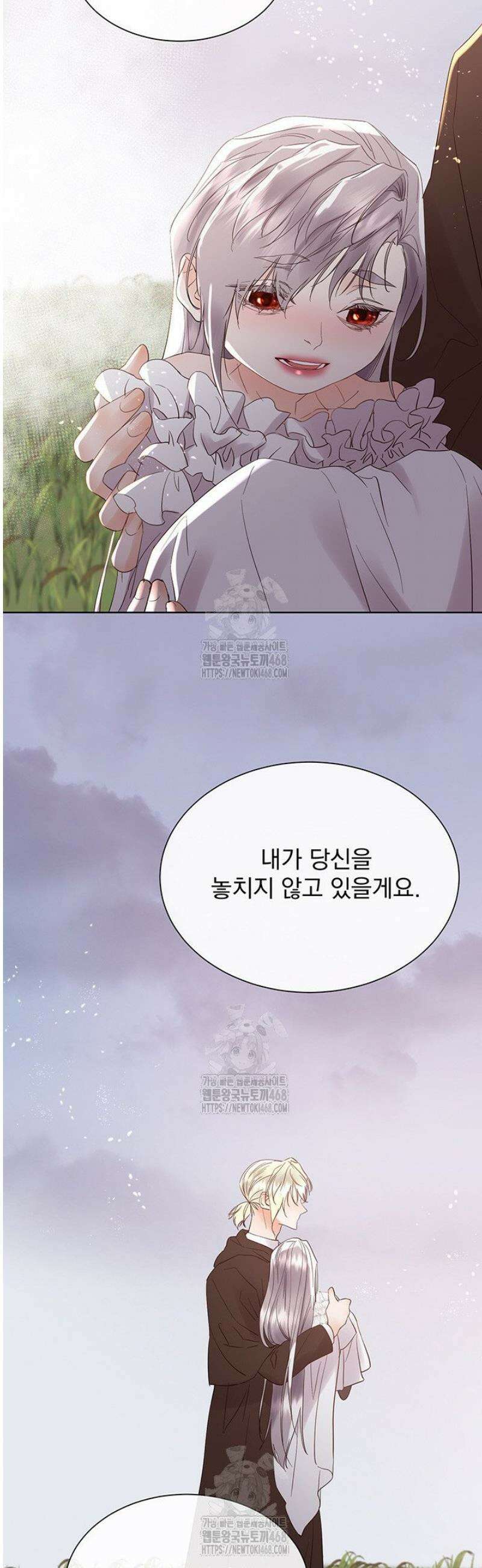다정한 개새끼의 목을 비틀겠습니다 161화 40