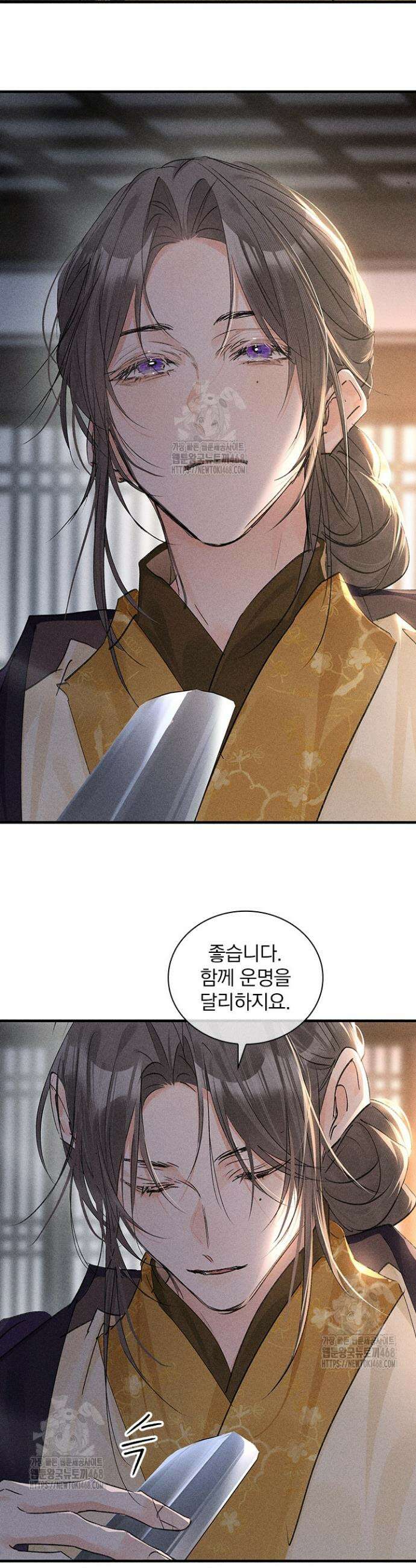 적의 유혹에 빠지다 76화 7