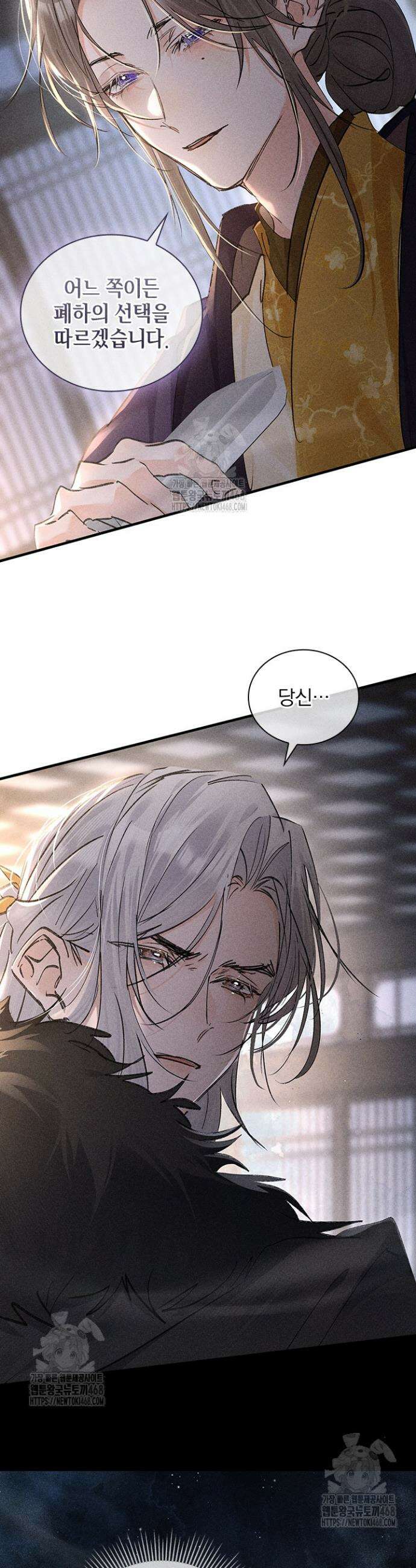 적의 유혹에 빠지다 76화 9
