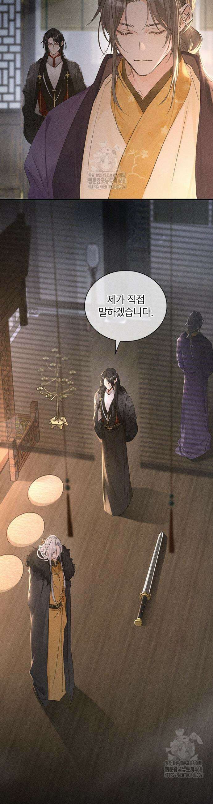 적의 유혹에 빠지다 76화 15