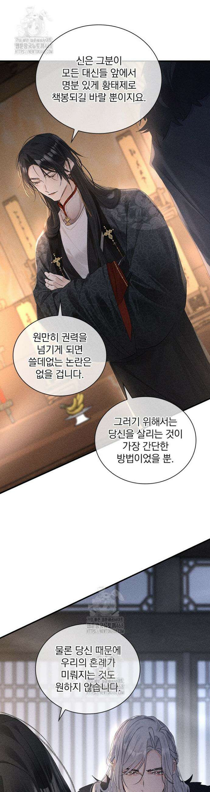 적의 유혹에 빠지다 76화 18