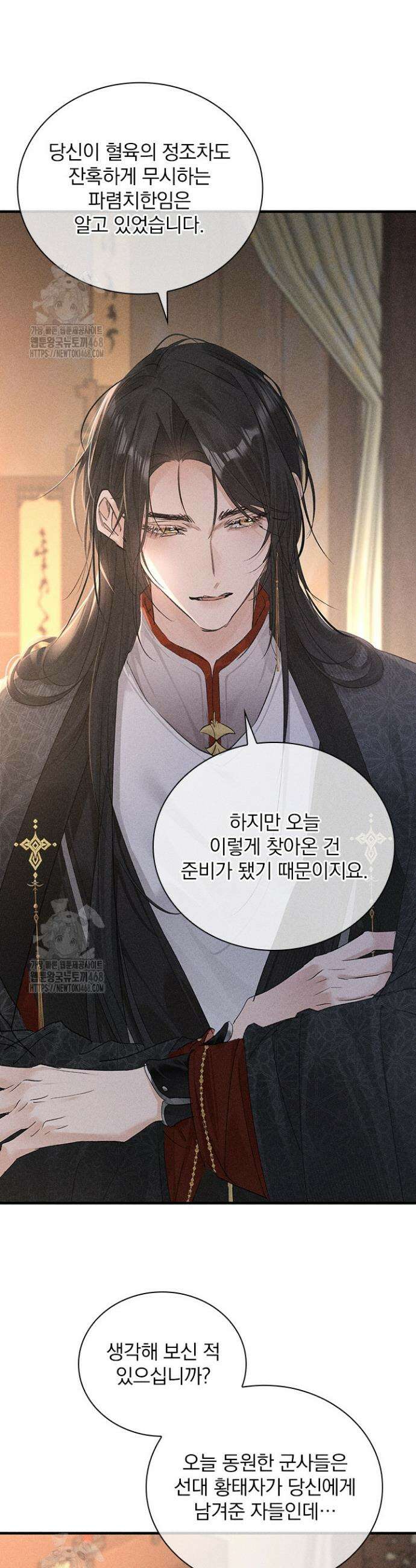 적의 유혹에 빠지다 76화 21