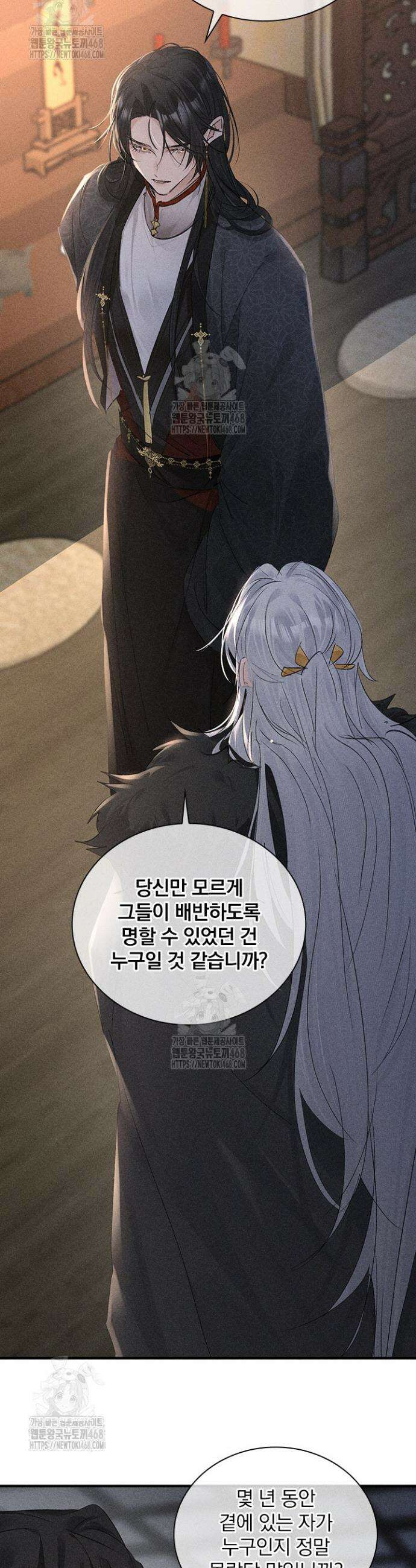 적의 유혹에 빠지다 76화 22