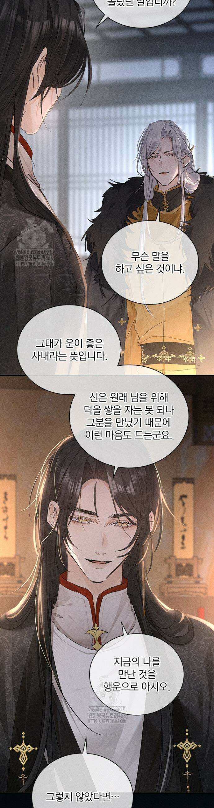 적의 유혹에 빠지다 76화 23