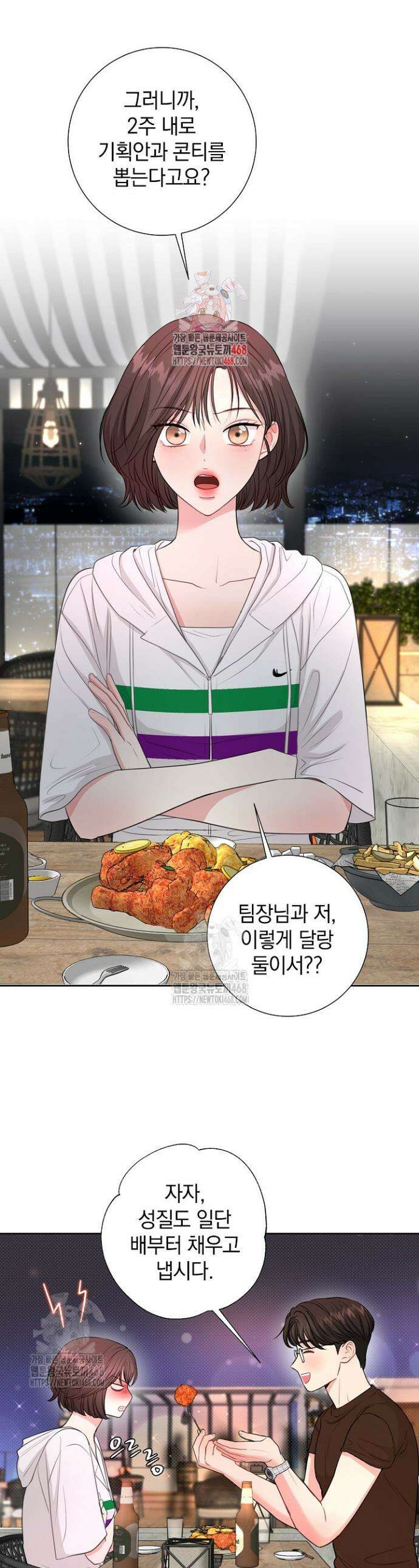 네가 온 여름 36화 1