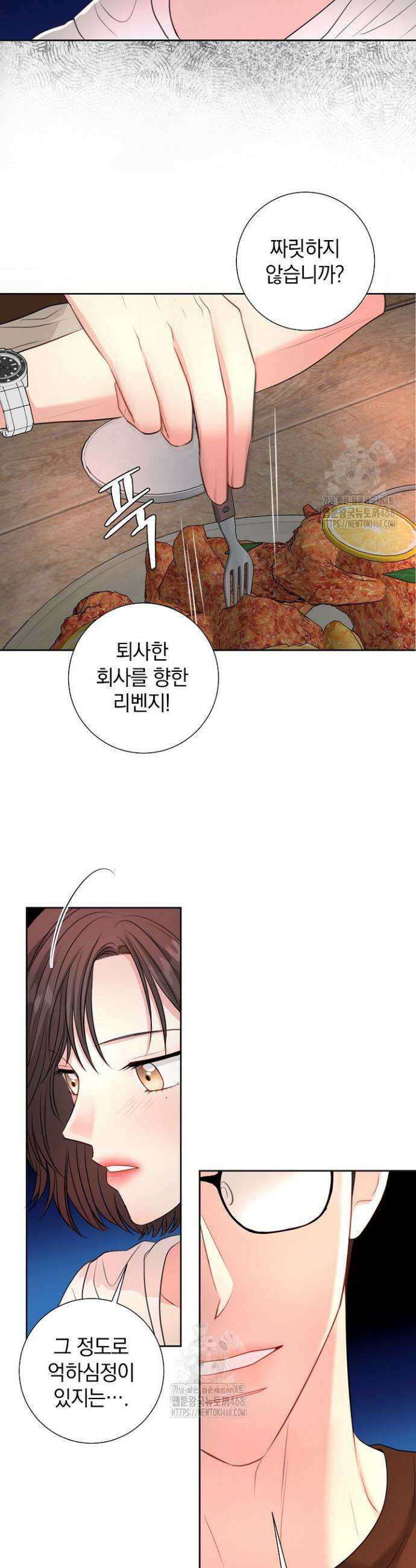 네가 온 여름 36화 6