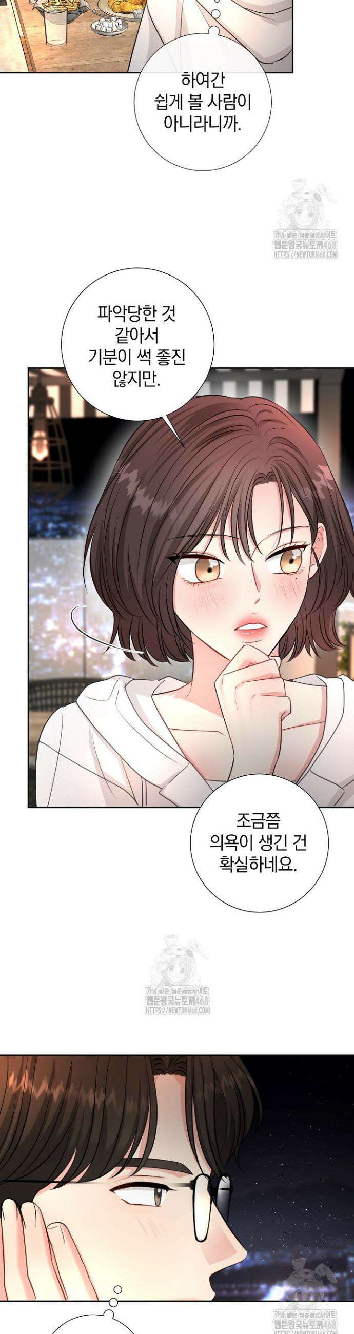 네가 온 여름 36화 11