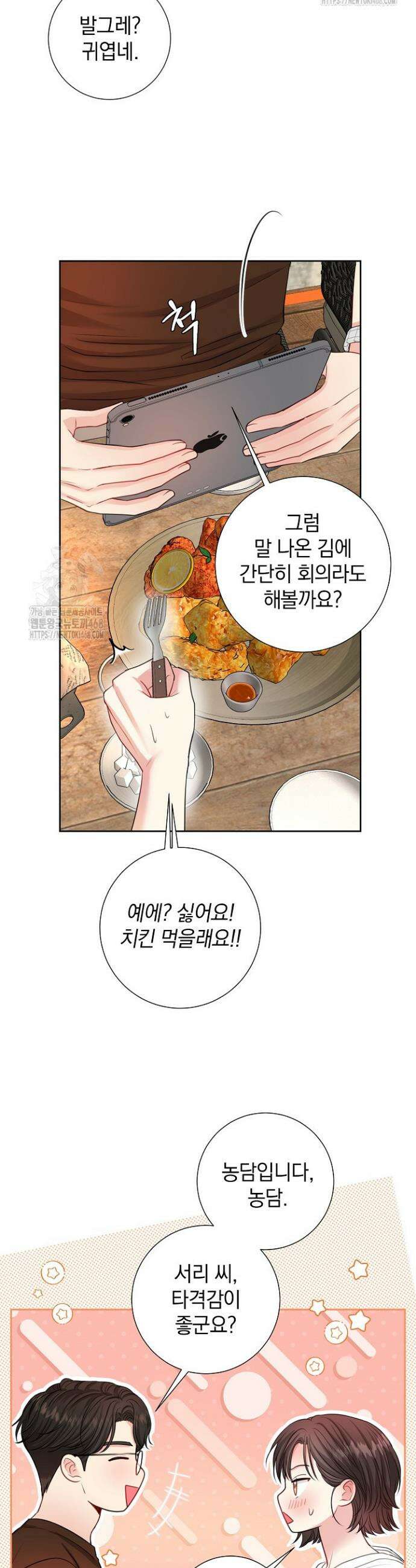 네가 온 여름 36화 12
