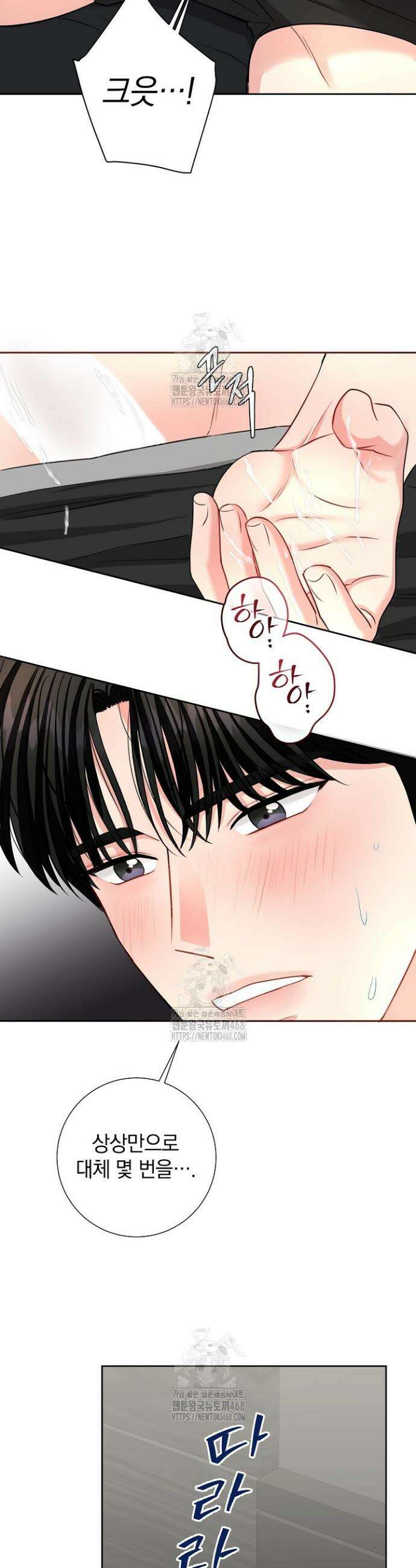 네가 온 여름 36화 20