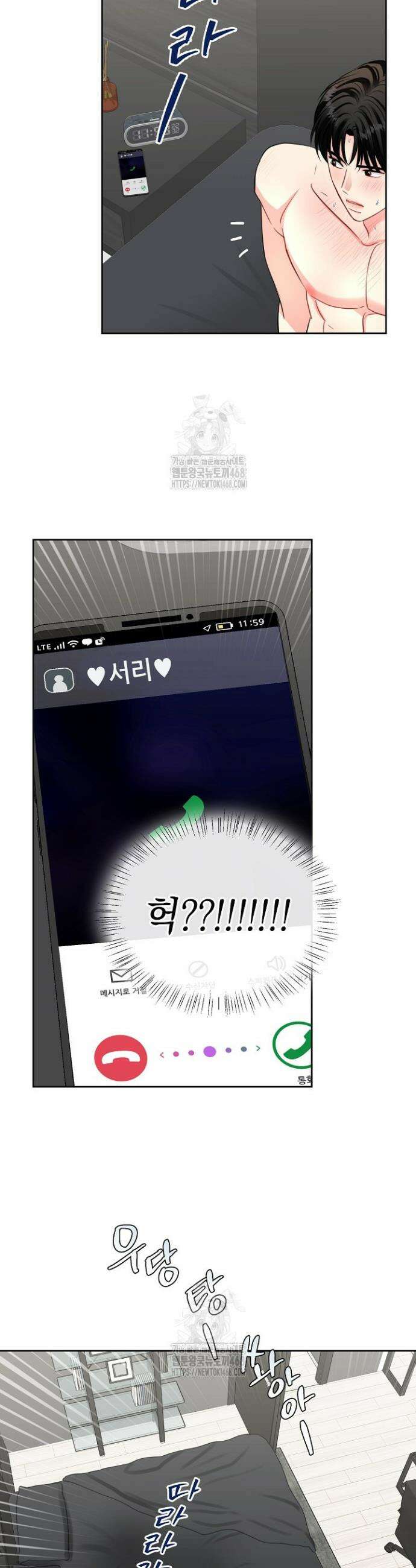 네가 온 여름 36화 21