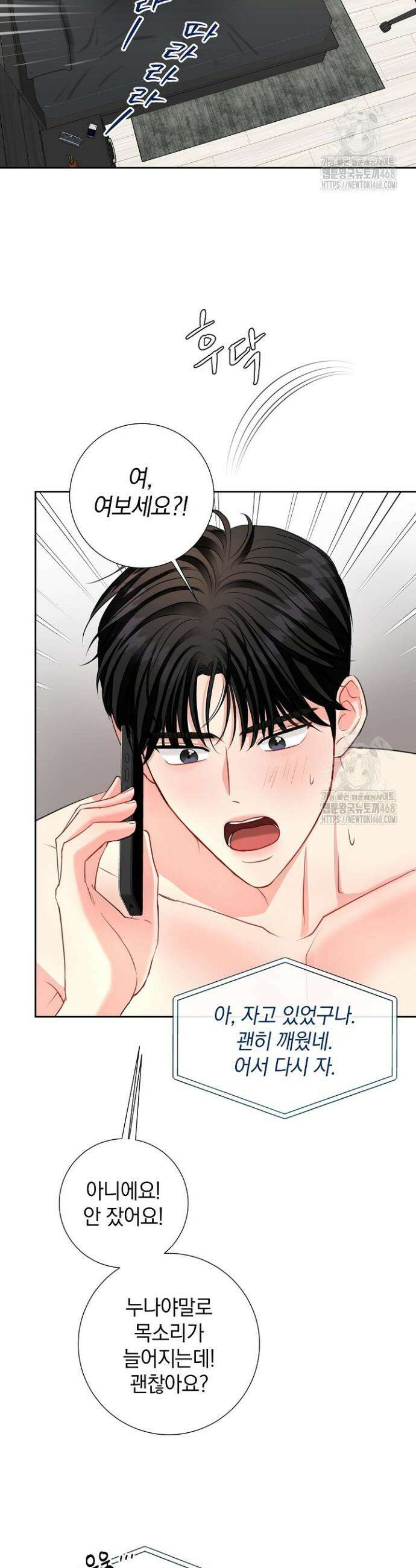 네가 온 여름 36화 22