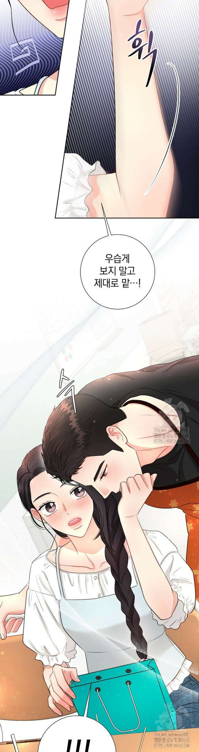 네가 온 여름 36화 34
