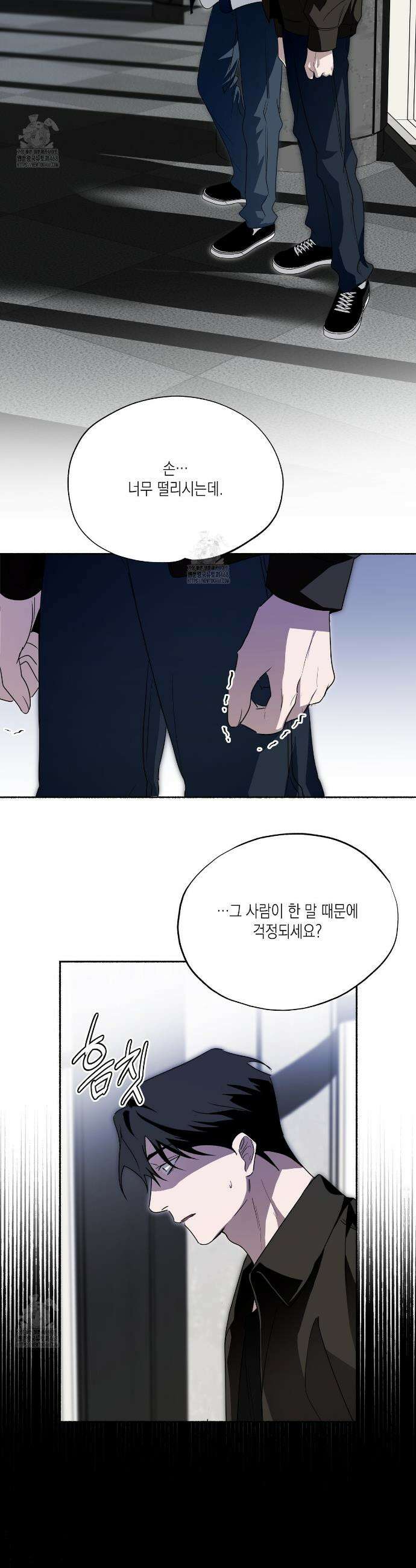 딥 피벗 25화 2
