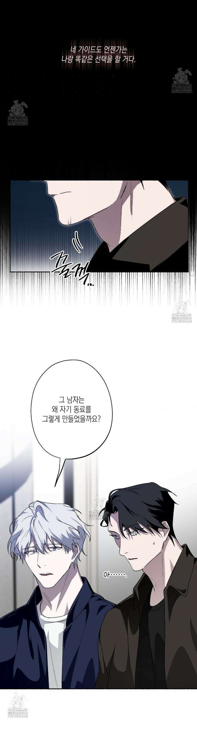 딥 피벗 25화 3
